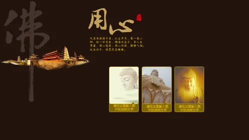 禅意中国风佛教文化通用PPT模板