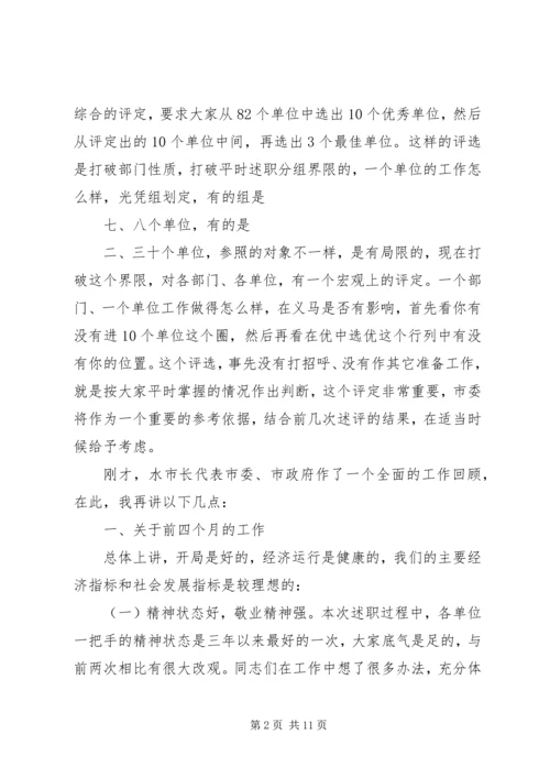 市委书记在全市工业工作会上的讲话.docx