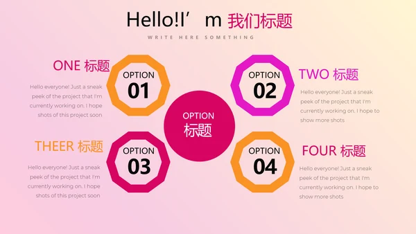 公司新产品介绍宣传通用PPT动态模板