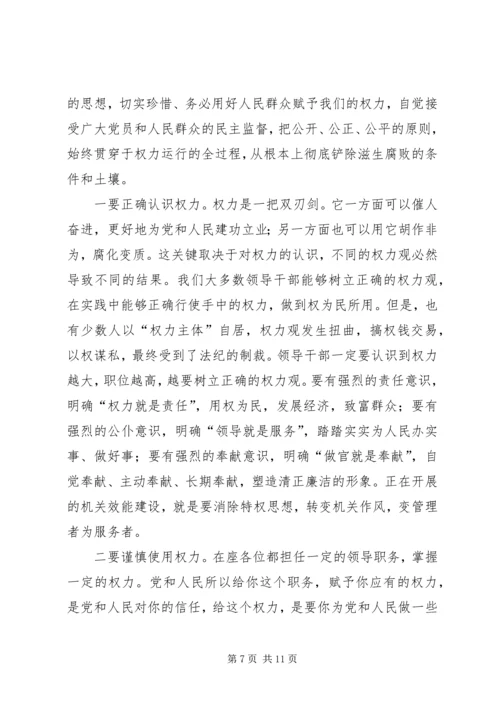 区警示教育大会区长讲话.docx