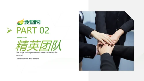 清爽欧美风企业宣传公司简介商务PPT模板