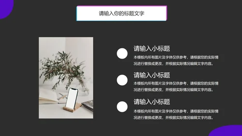 新媒体运营推广方案PPT模板