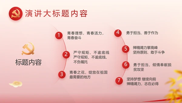 纪检监察党风廉政教育工作汇报ppt