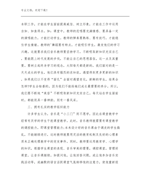 最新语文教师培训心得体会范文例文9篇文档合集.docx