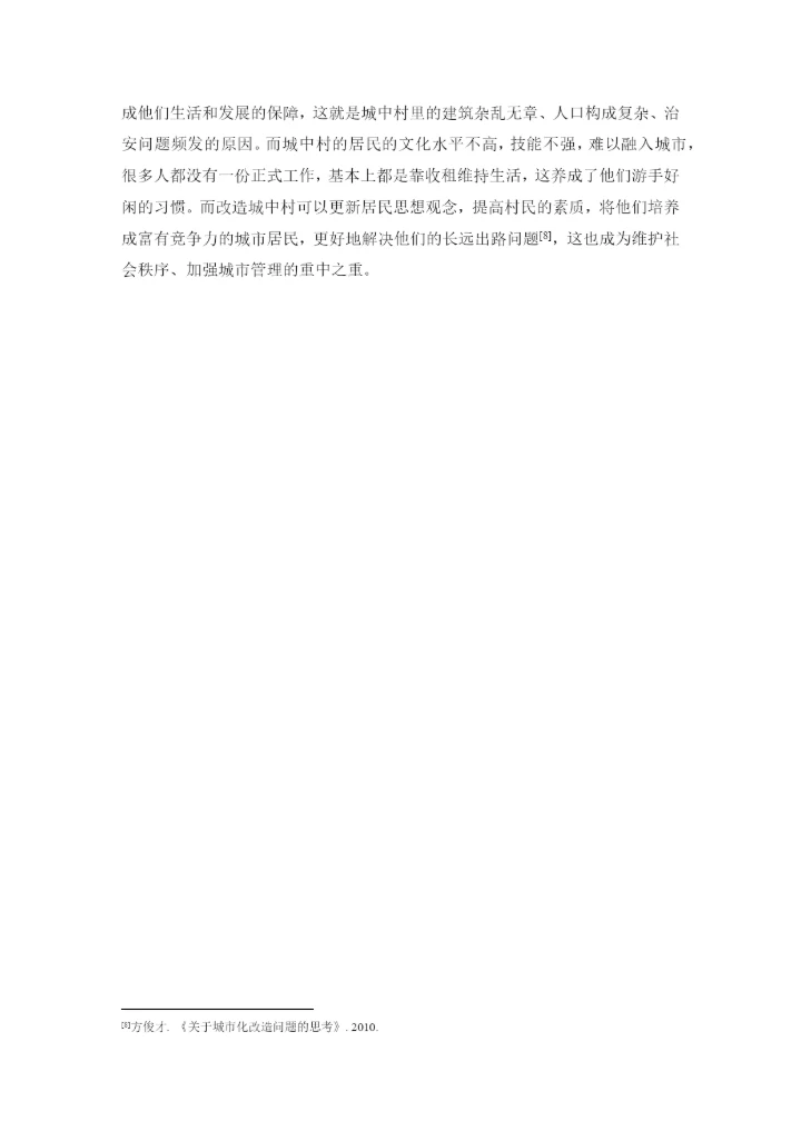 1603020123罗芳妮论文设计.docx