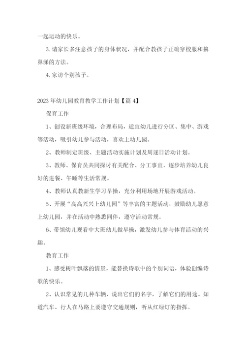 2023年幼儿园教育教学工作计划(5篇).docx