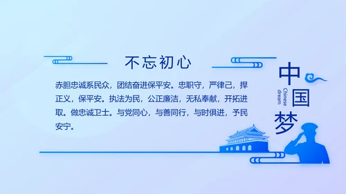 蓝色大气公安警察案件汇报动态PPT