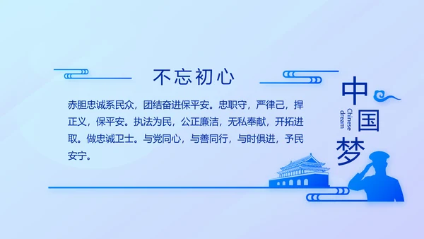 蓝色大气公安警察案件汇报动态PPT