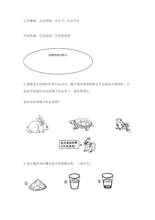 教科版一年级下册科学期末测试卷含完整答案（历年真题）.docx