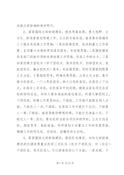 党建调研文章范文3篇.docx