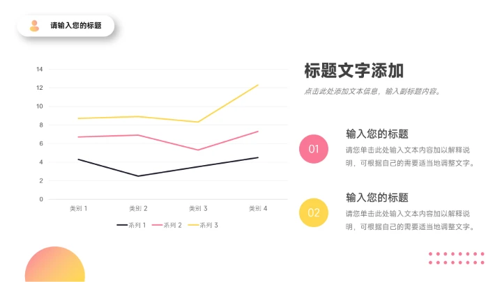简约时尚暖色教学内容课件PPT模板