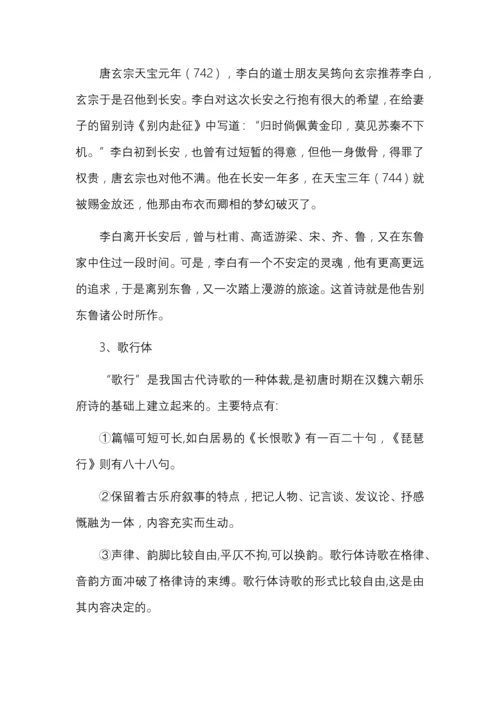 统编版高中语文必修上册第三单元知识点.docx