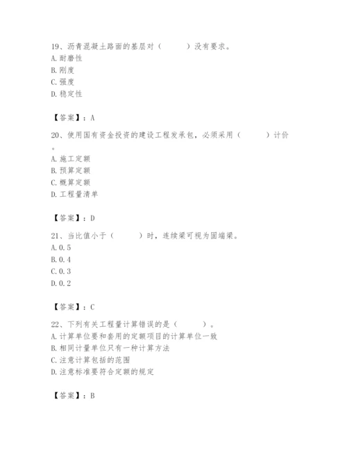 施工员之市政施工基础知识题库及参考答案（基础题）.docx