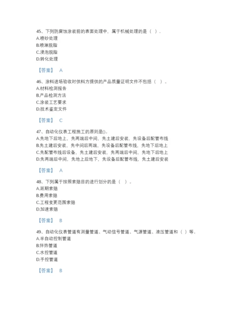 2022年河北省二级建造师之二建机电工程实务评估预测题库精品及答案.docx