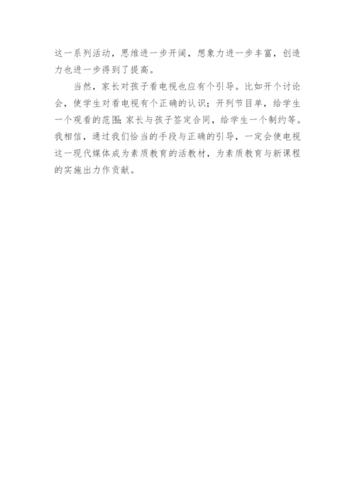 电视艺术在语文课堂教学中的作用论文.docx