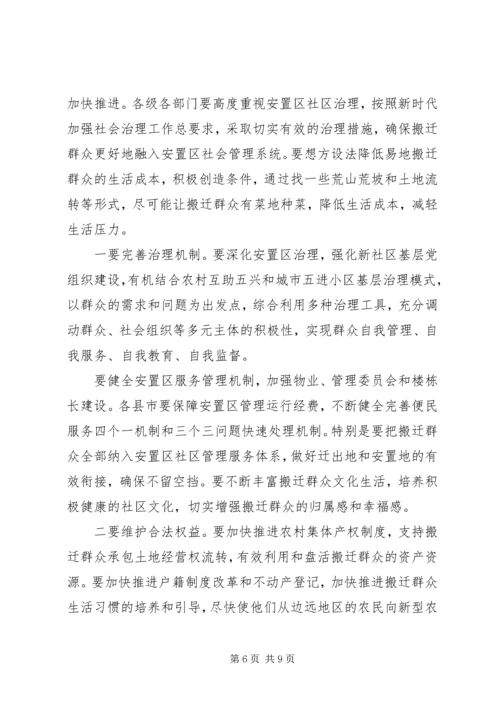 全市脱贫攻坚工作推进会议上的致辞.docx