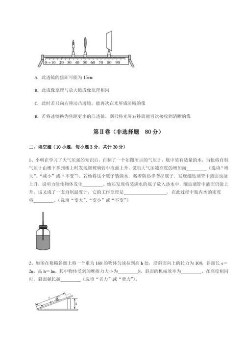 滚动提升练习重庆市实验中学物理八年级下册期末考试专项测评试卷（附答案详解）.docx