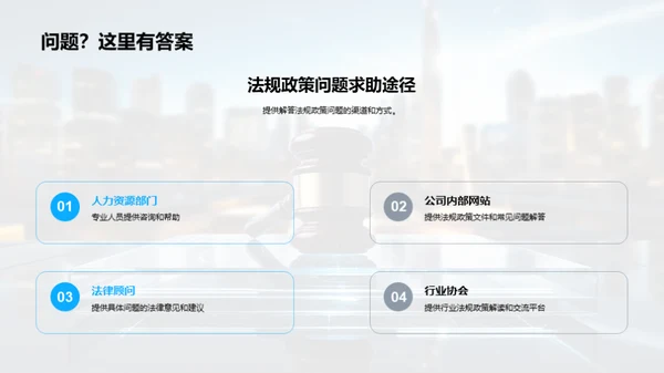 深度解析法规政策
