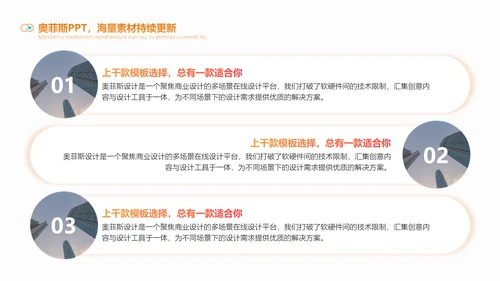 商务风年度评优评先方案