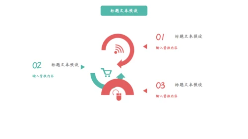 唯美水彩情人节活动策划通用PPT模板
