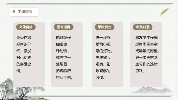 部编版三年级上册语文 习作例文 课件