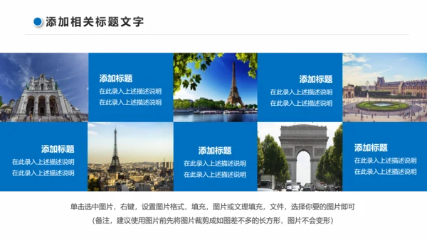 企业宣传画册图片活动展示旅游相册影集作品展PPT