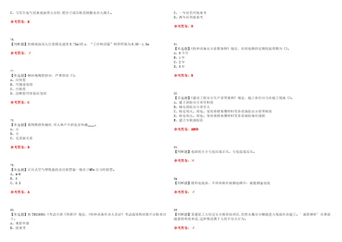 2023年T电梯修理考试题库易错、难点精编F参考答案试卷号：76