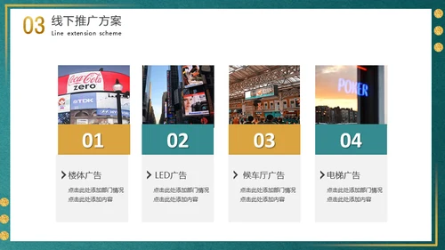 简约金色大气商务计划书通用PPT模板
