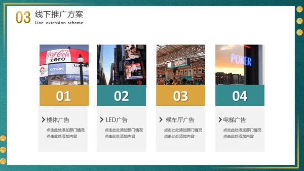 简约金色大气商务计划书通用PPT模板