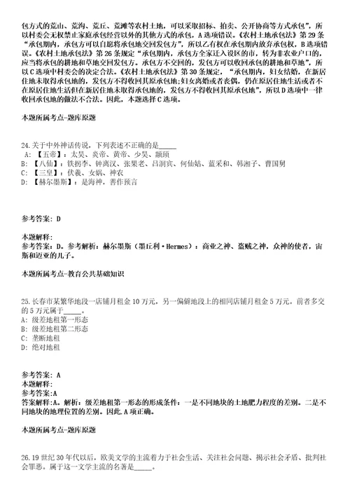 2022年01月陕西省旬阳市引进4名专业招商人才冲刺卷第八期带答案解析