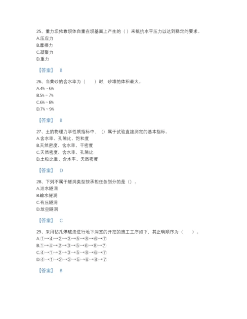 2022年河北省一级造价师之建设工程技术与计量（水利）模考题库（易错题）.docx