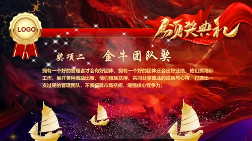 砥砺前行开拓未来企业年会通用PPT模板