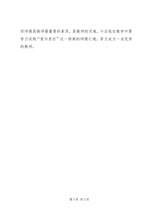 学习《班级管理经典案例评析》心得体会 (2).docx