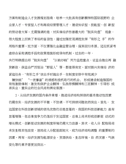 年产xx病房及附加装置项目建议书