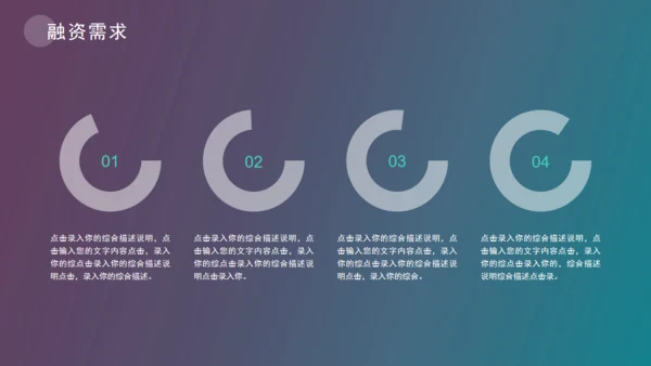 海边渡假创业融资商业计划书通用PPT模板