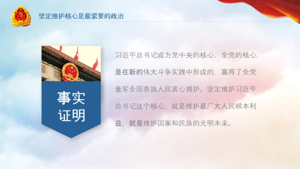 军队教育建设强大蓝海海军航母舰队PPT