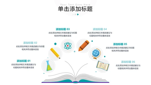 清新书香中国读书节好书推荐分享PPT模板