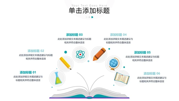 清新书香中国读书节好书推荐分享PPT模板