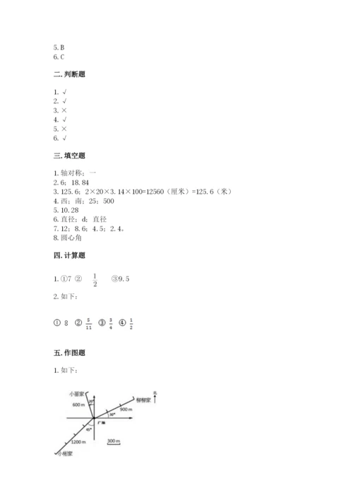 小学六年级数学上册期末卷及答案1套.docx