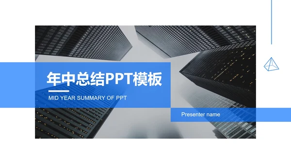商用年终总结ppt模板