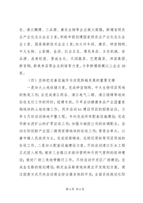 经济开发区管委会工作全年计划.docx