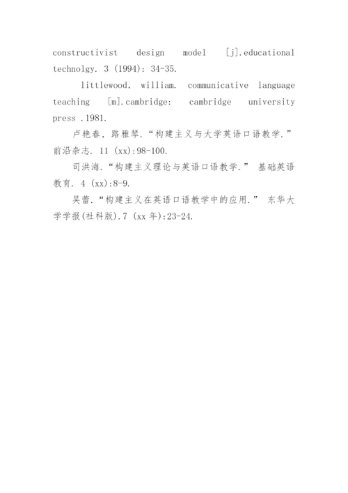 英语论文开题报告样本.docx