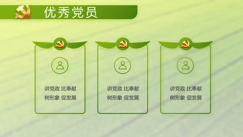 乡村振兴科技农业助力乡村动态PPT