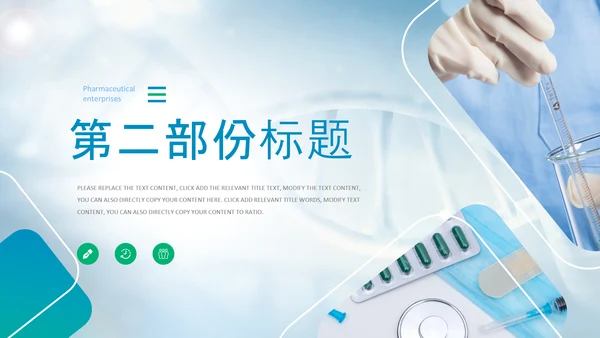 蓝色生物基因细胞医疗医学DNAPPT模版