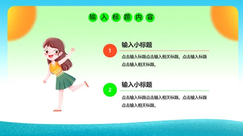11月21日世界问候日，世界和平通用PPT模板
