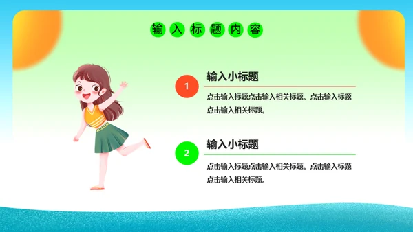 11月21日世界问候日，世界和平通用PPT模板