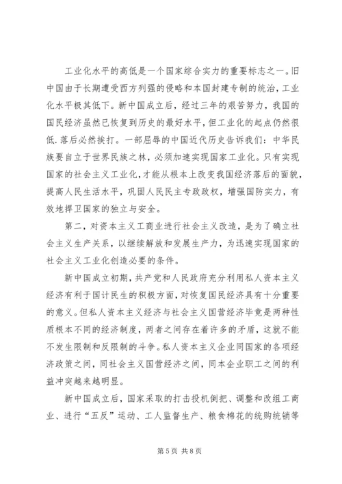 会议主要内容与结论 (2).docx