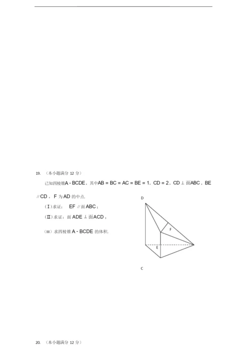 高考数学全国卷1(完整版试题+答案+解析).docx