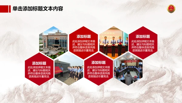 恢弘大气中国人民检察院动态PPT模板