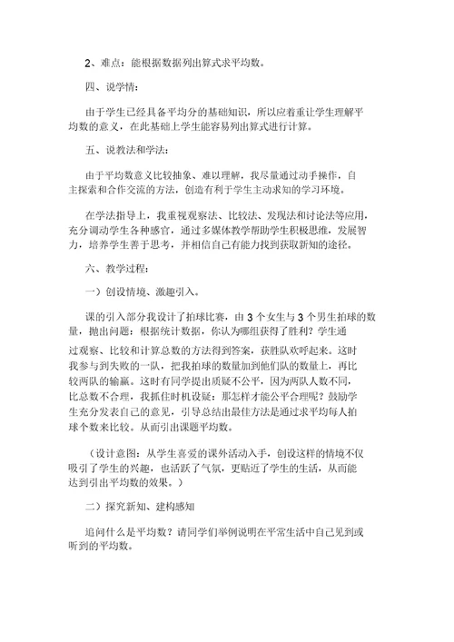 小学三年级数学辅导练习题
